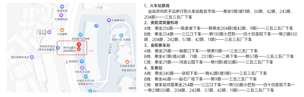 黔南白癜风医院
