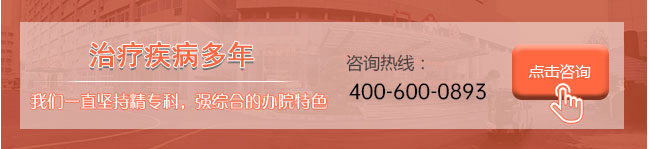 黔南白癜风医院