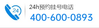 黔南白癜风医院